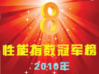 2010��8������ָ���ھ���