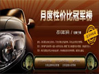 2010��3�·��Լ۱ȹھ���