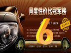 2010��6�·��Լ۱ȹھ���