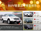 SUV�¶��������׳����Ƽ�