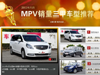 MPV�¶��������׳����Ƽ�