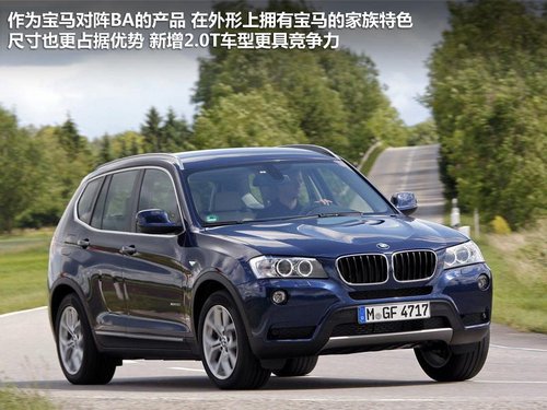 2.0t宝马x3 对比奥迪q5\/奔驰glk