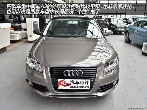 取向各不同 四款豪华紧凑车型对比导购