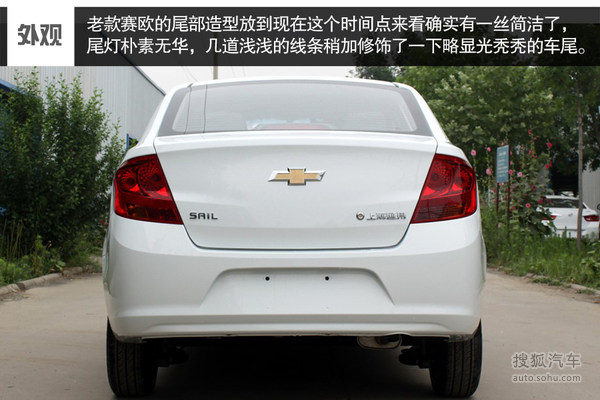 上海通用雪佛兰国产的赛欧3已经与国内的消费者们见面,我们也进行了多次的试驾导购分析,详细内容请移步下方的图片链接来进一步了解。由于赛欧已经停产并全面被赛欧3取代,因此本次我们的对比主要以静态简单体验为主,让大家更直观的看到赛欧3相对赛欧的种种改变,仅作为了解。首先大家先来回顾一下赛欧在中国市场渡过的这风风雨雨十五年。 赛欧在中国的历史 赛欧于2001年被上海通用引入别克品牌生产,首先打出了10万元家轿的宣传口号,这款车在当时的售价并不算便宜,不过却受到了消费者的青睐。原因在于当时可供选择的同类车中
