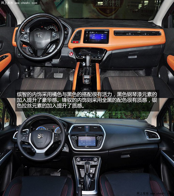 热门紧凑级SUV比拼 本田缤智对铃木锋驭_选车