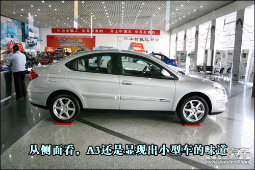 精品小车?奇瑞a3 4s店静态体验(图)
