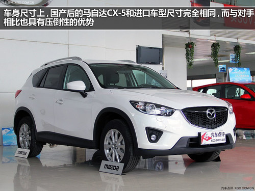 国产价格更实惠+长安马自达cx-5实拍