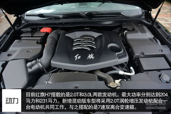 红旗混动hs5发动机号在什么位置 201491666525F8326E341C7BFA0FFF167898739.jpg