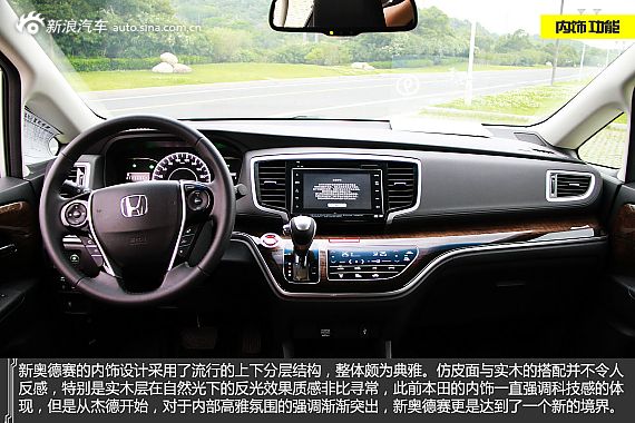 试车图解全新一代广汽本田奥德赛高清图片