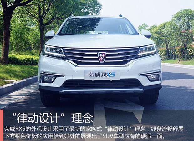 中国最美SUV 荣威RX5八款车型怎么选?
