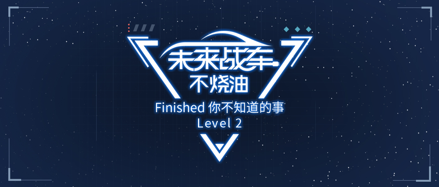 Finished 㲻֪ level 2