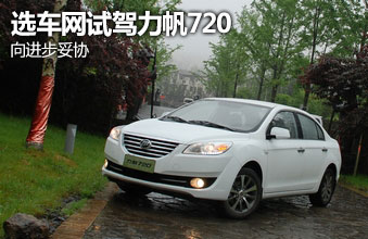 �������Э&nbsp;ѡ�����Լ�����720