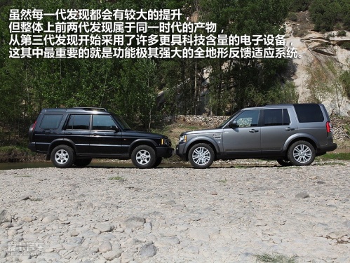 路虎 第四代發(fā)現(xiàn)