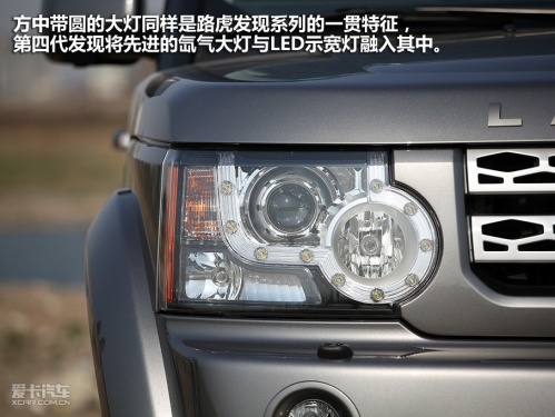 路虎 第四代發(fā)現(xiàn)
