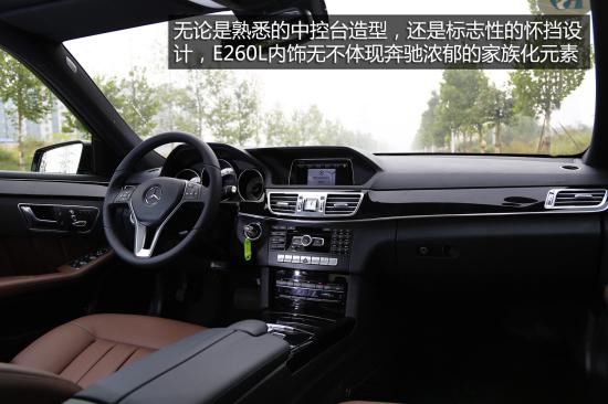 身着运动装 测奔驰E260L运动豪华版