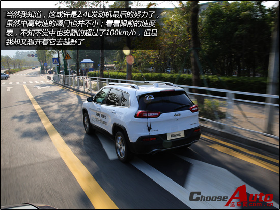 “九”经考验 进口Jeep自由光全国首试