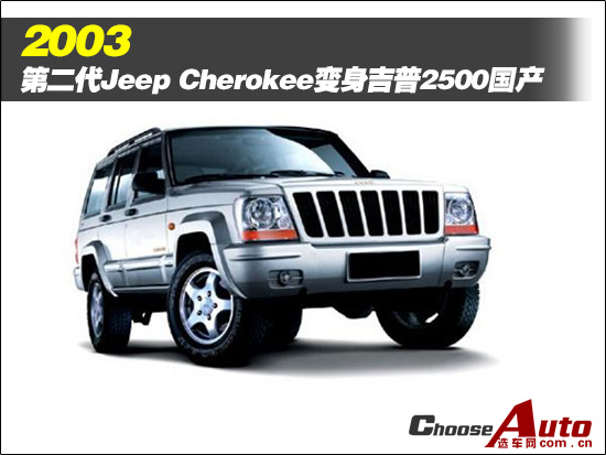 “九”经考验 进口Jeep自由光全国首试