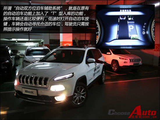 “九”经考验 进口Jeep自由光全国首试