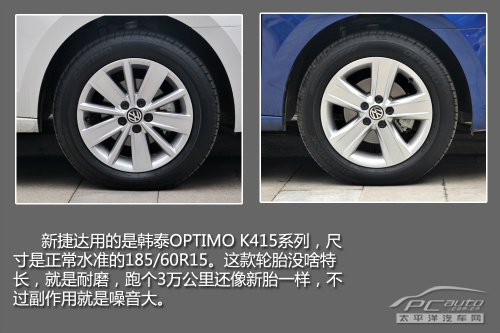 稳打稳扎 PCauto试驾一汽大众新捷达1.6AT 稳打稳扎 PCauto试驾一汽大众新捷达1.6AT