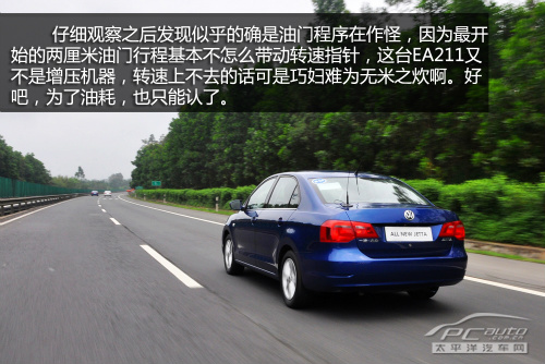 稳打稳扎 PCauto试驾一汽大众新捷达1.6AT 稳打稳扎 PCauto试驾一汽大众新捷达1.6AT