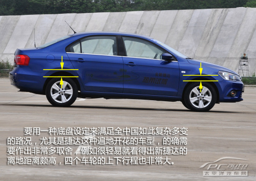 稳打稳扎 PCauto试驾一汽大众新捷达1.6AT 稳打稳扎 PCauto试驾一汽大众新捷达1.6AT