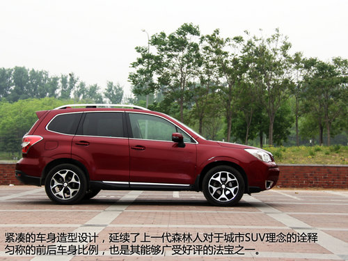 传承与突破 试驾斯巴鲁城市SUV新森林人