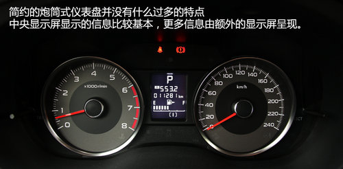 传承与突破 试驾斯巴鲁城市SUV新森林人