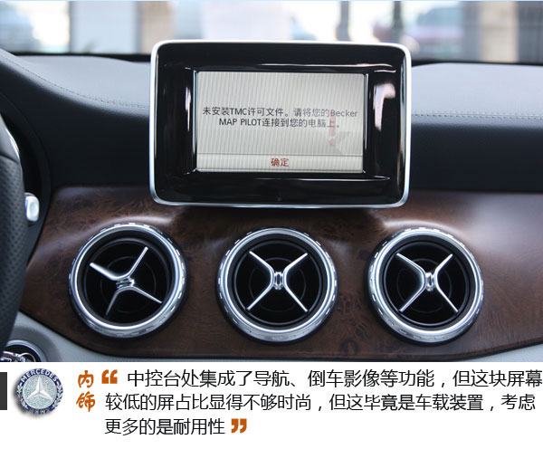 精悍 试驾奔驰GLA260 4MATIC