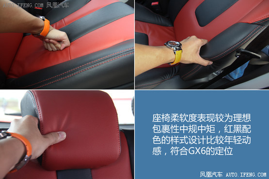 试驾广汽吉奥GX6 时尚的SUV_选车网