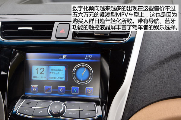 整体趋向轿车化特征 开瑞K50 S试驾体验