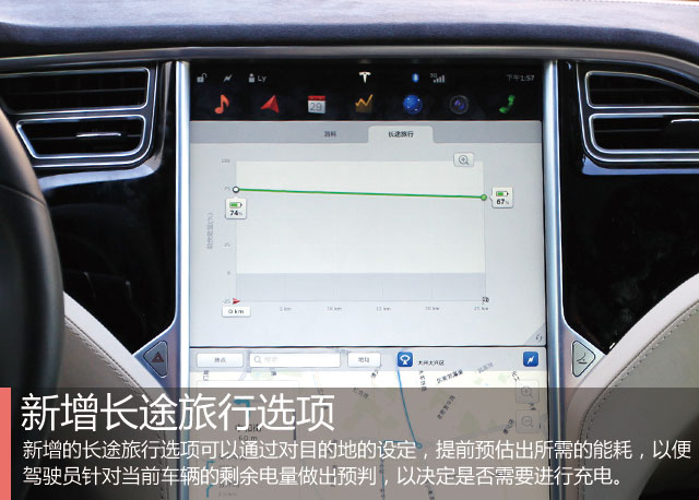 科技成就生活之美 特斯拉7.0固件体验