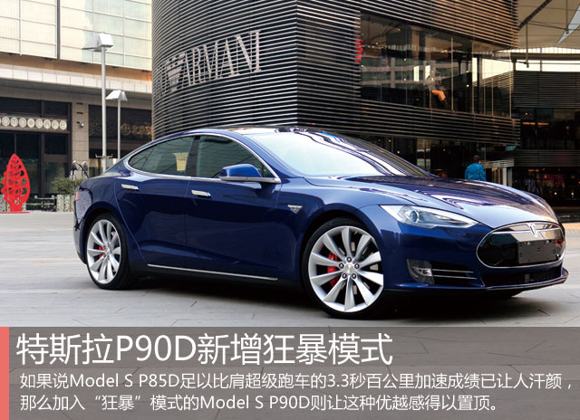 加速改变世界 特斯拉 OTA 7.1系统升级体验