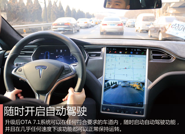 加速改变世界 特斯拉 OTA 7.1系统升级体验