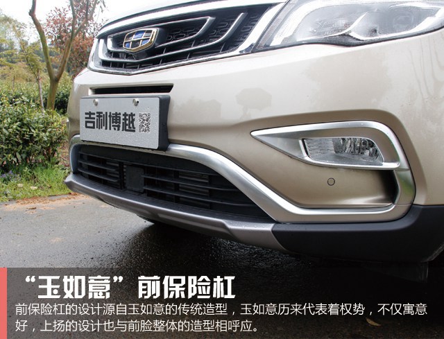 能否重新洗牌? 试驾吉利博越