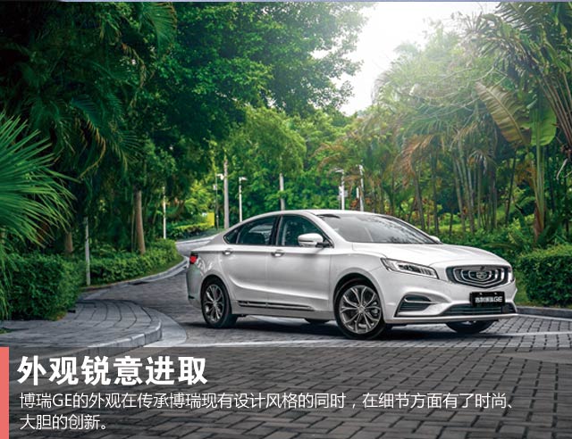 魔力蓝 试驾吉利博瑞GE