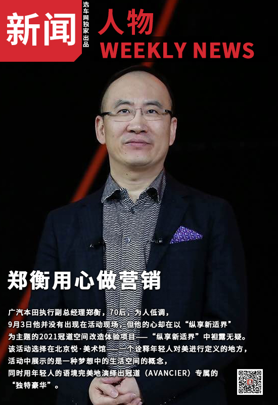 郑衡用心做营销