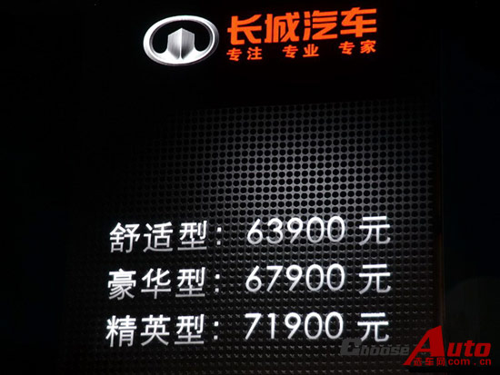 6.39万起 长城哈弗M4蹦极上市