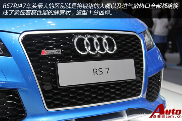 蓝色的性能猛兽 车展实拍奥迪RS7