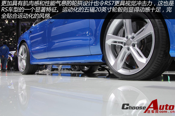 蓝色的性能猛兽 车展实拍奥迪RS7