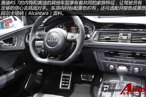 蓝色的性能猛兽 车展实拍奥迪RS7