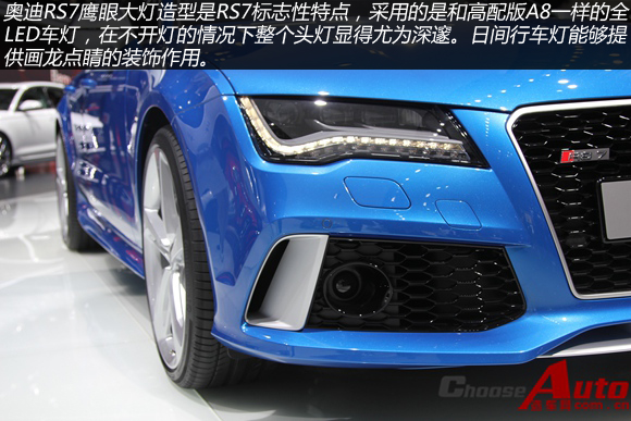 蓝色的性能猛兽 车展实拍奥迪RS7