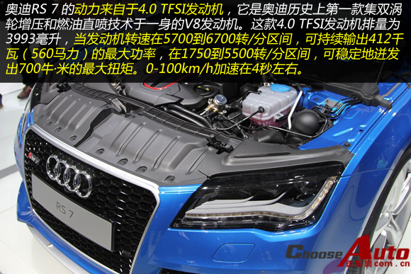 蓝色的性能猛兽 车展实拍奥迪RS7