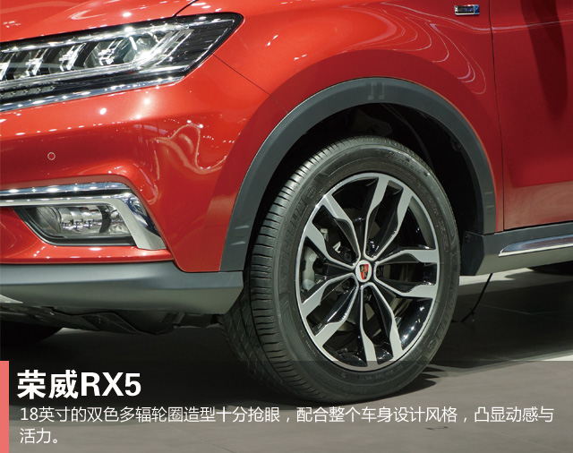 首款量产互联网汽车荣威RX5亮相北京车展高清图片