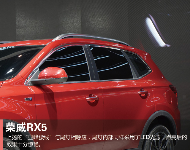 首款量产互联网汽车荣威RX5亮相北京车展高清图片