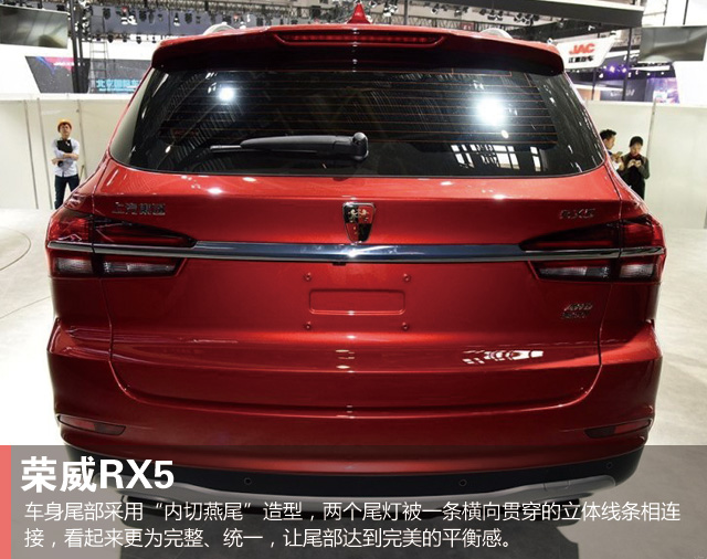 首款量产互联网汽车荣威RX5亮相北京车展高清图片