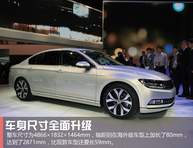轴距再加长 全新一代大众迈腾北京车展实拍