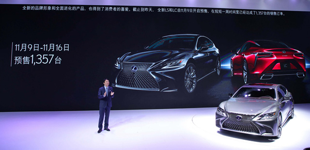 LEXUS雷克萨斯携全新LS、全新LC亮相2017广州车展