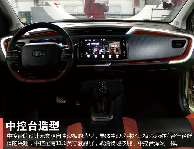 实拍玩?趣小咖 听X战队讲解远景X1