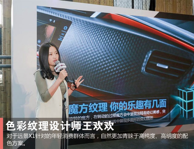 实拍玩?趣小咖 听X战队讲解远景X1