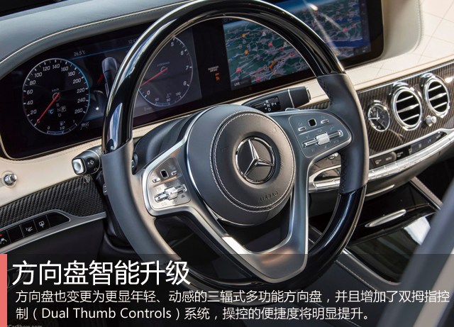 新一代梅賽德斯-奔馳S級轎車上市 93.8萬起售